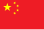 44px Flag of the People%27s Republic of China.svg