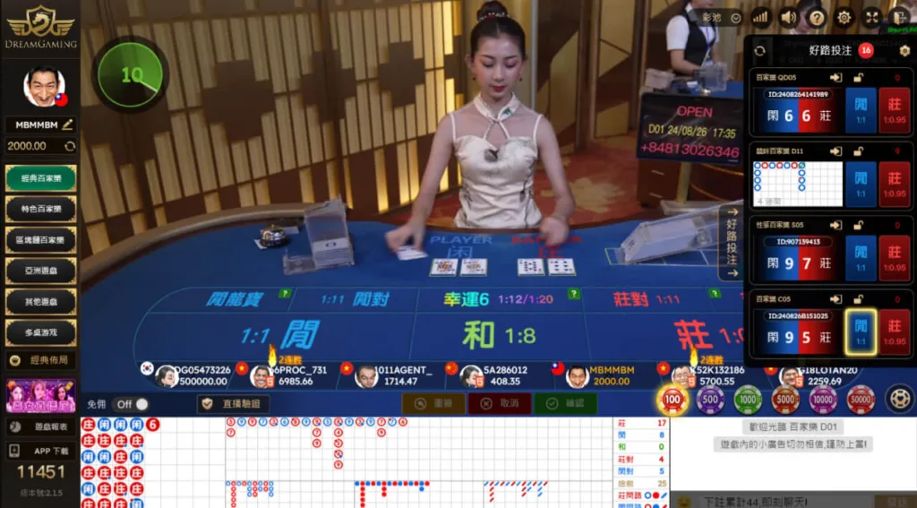 DG真人百家樂遊戲廳畫面
