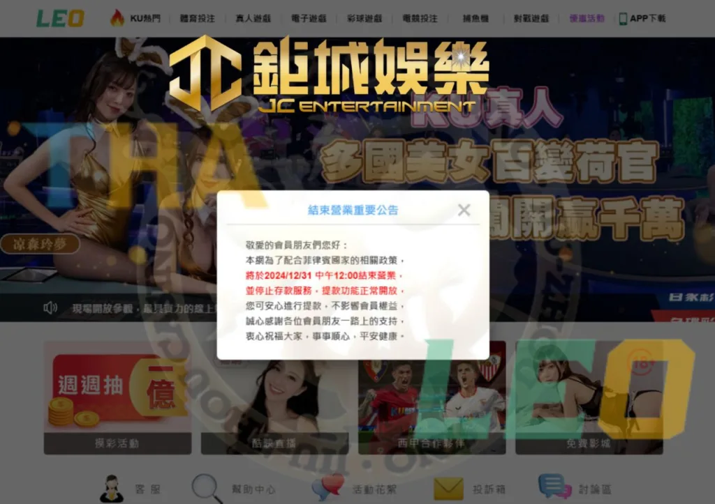 鉅城娛樂城成為新選擇