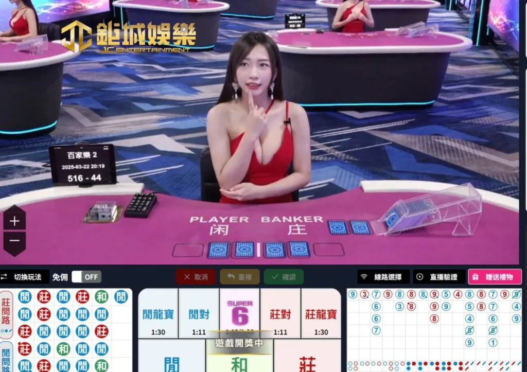 最正的台灣真人荷官