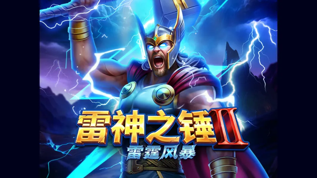 RSG雷神之錘2雷霆風暴怎麼玩？這一代設計方向完全變了，進場前必懂的事！